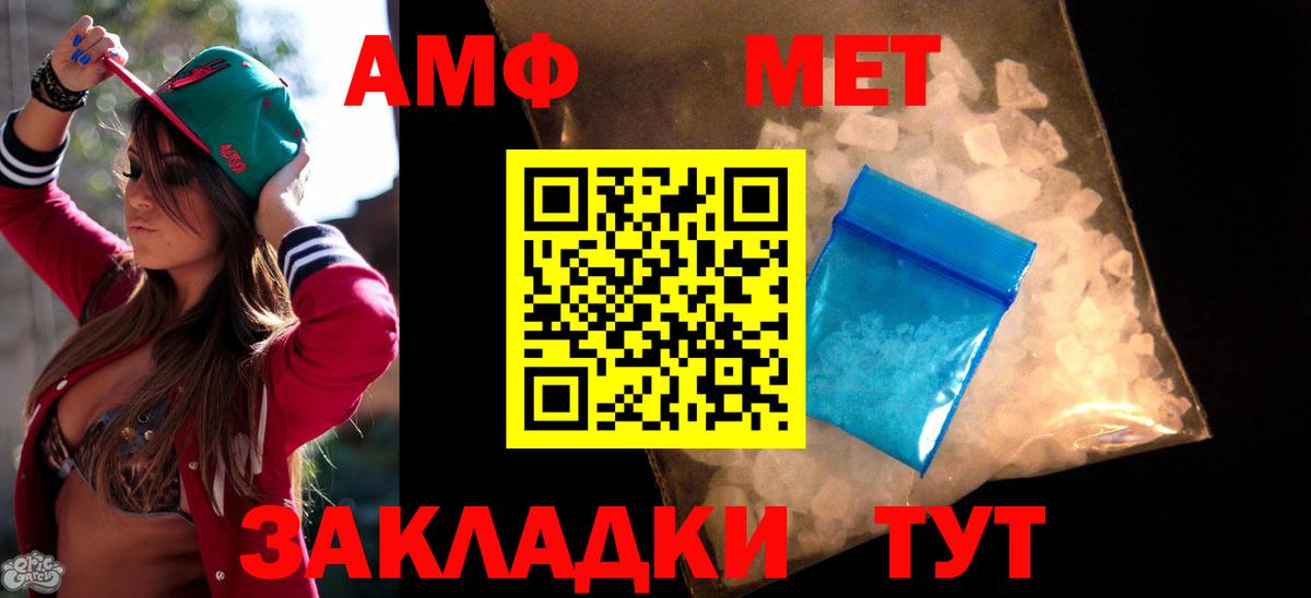 АМФЕТАМИН VHQ  Amphetamine  ссылка на мегу рабочий сайт  Вход с VPN  Муром 