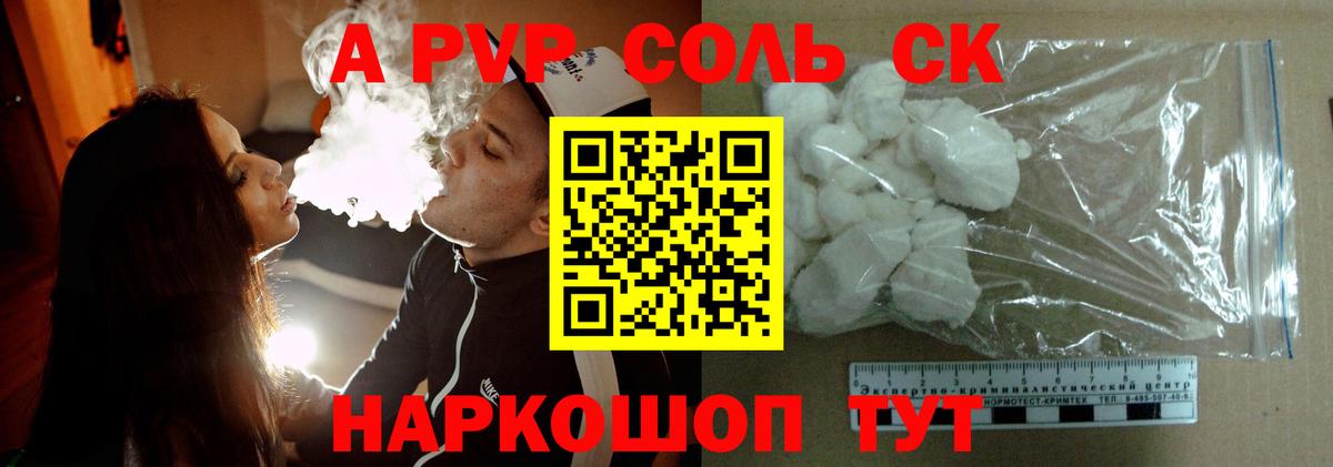 Alpha PVP  Вход с VPN  Alpha-PVP VHQ  хочу наркоту  A PVP СК КРИС  Муром 