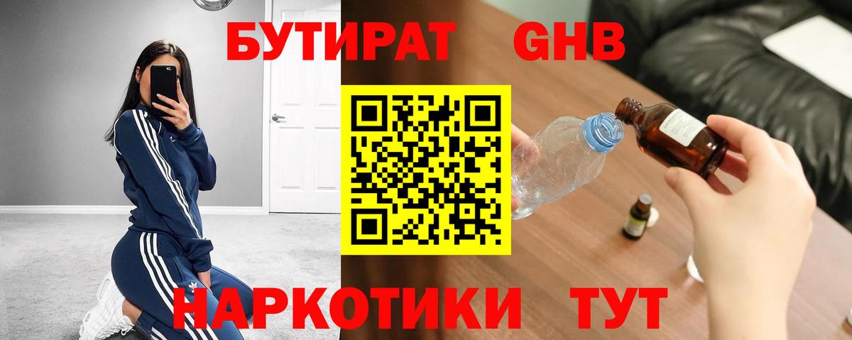 Муром  Бутират BDO  БУТИРАТ  Вход с VPN 