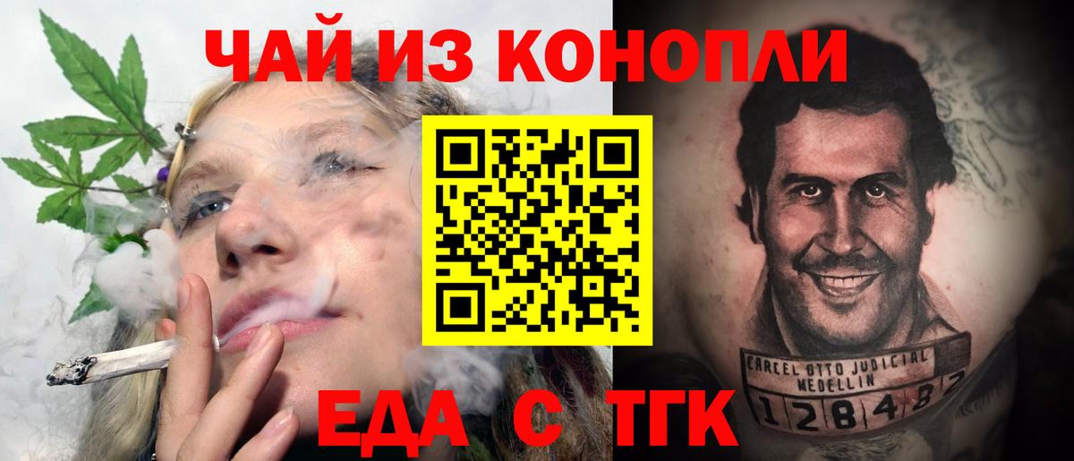 Муром  Cannafood конопля  Вход с VPN 