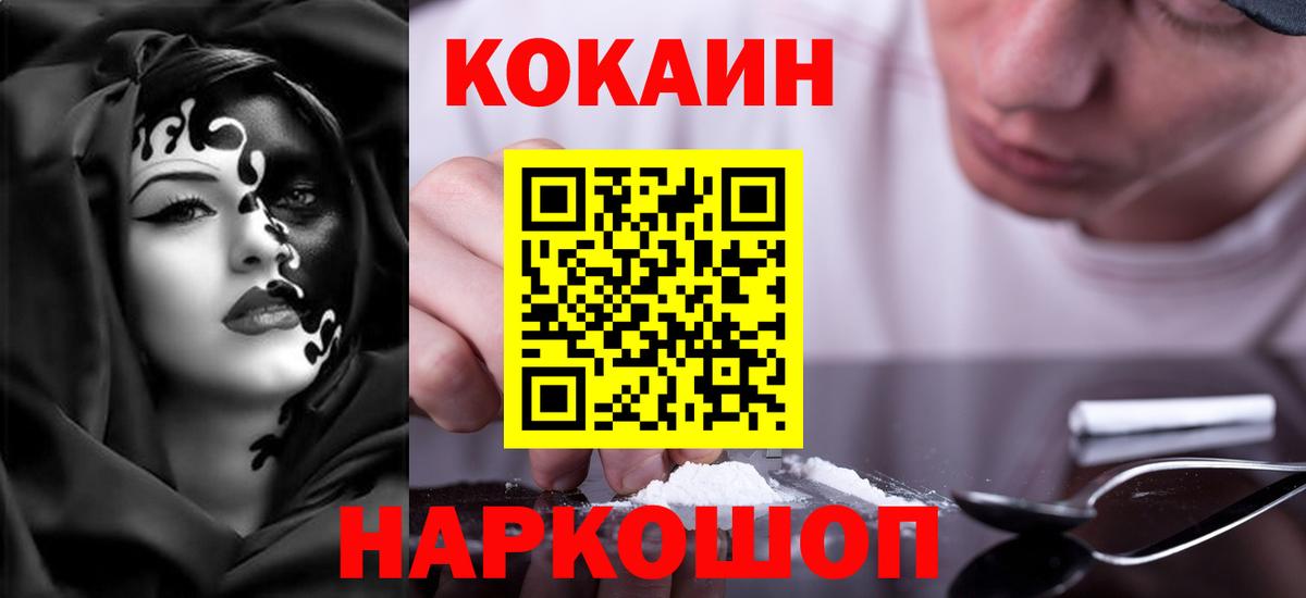 Кокаин FishScale  Вход с VPN  купить наркотик  Муром  КОКАИН 99% 