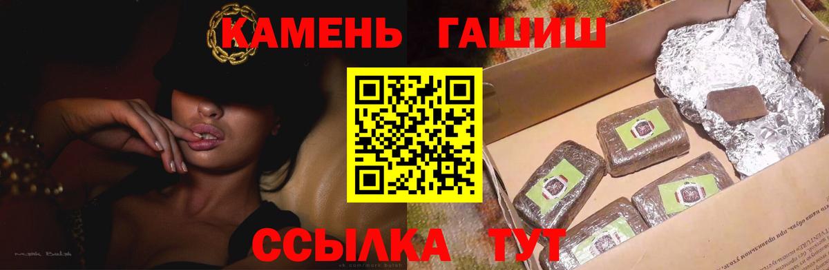 ГАШ VHQ  ГАШИШ  Вход с VPN  Муром  ГАШ Premium 