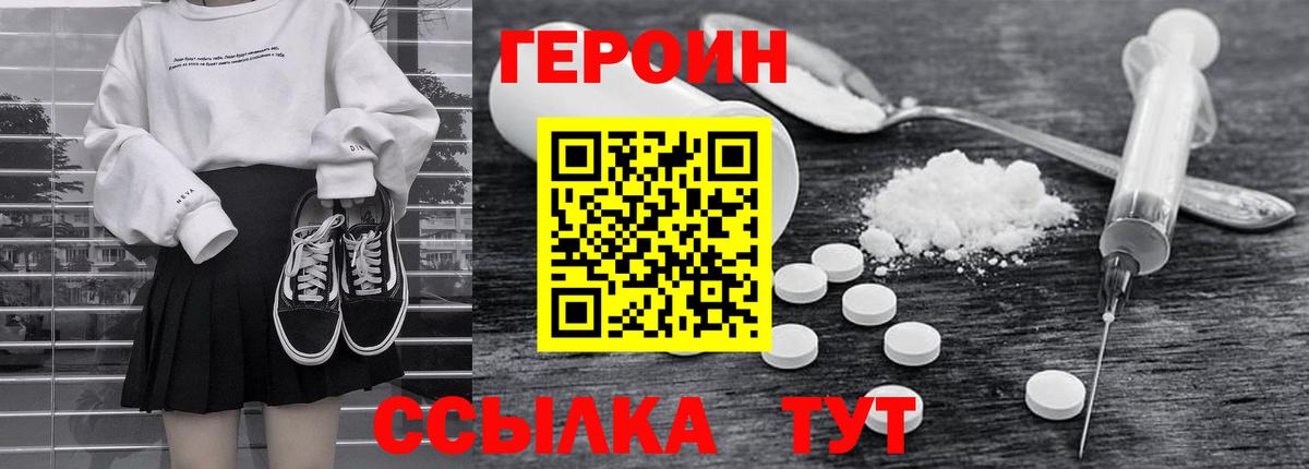 Муром  Героин хмурый  Вход с VPN 
