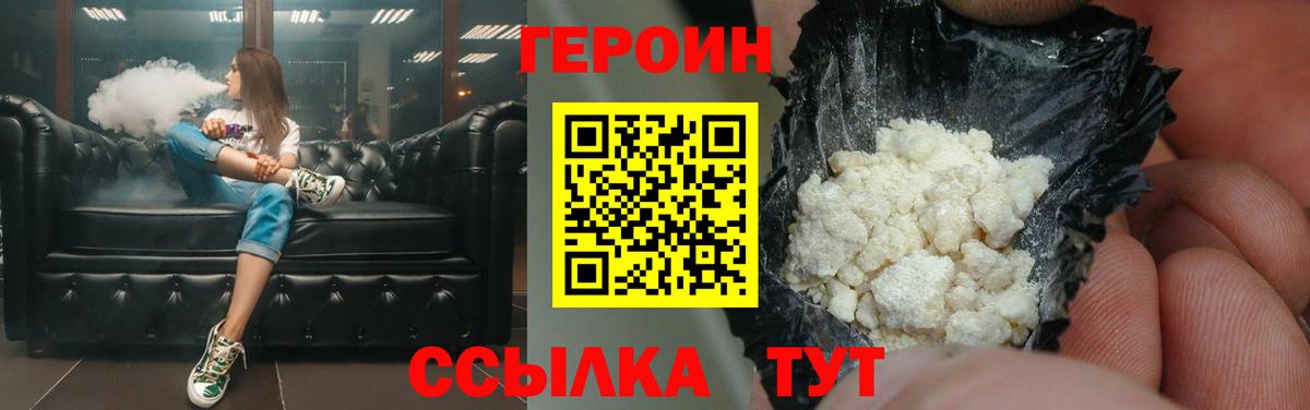 Героин гречка Муром