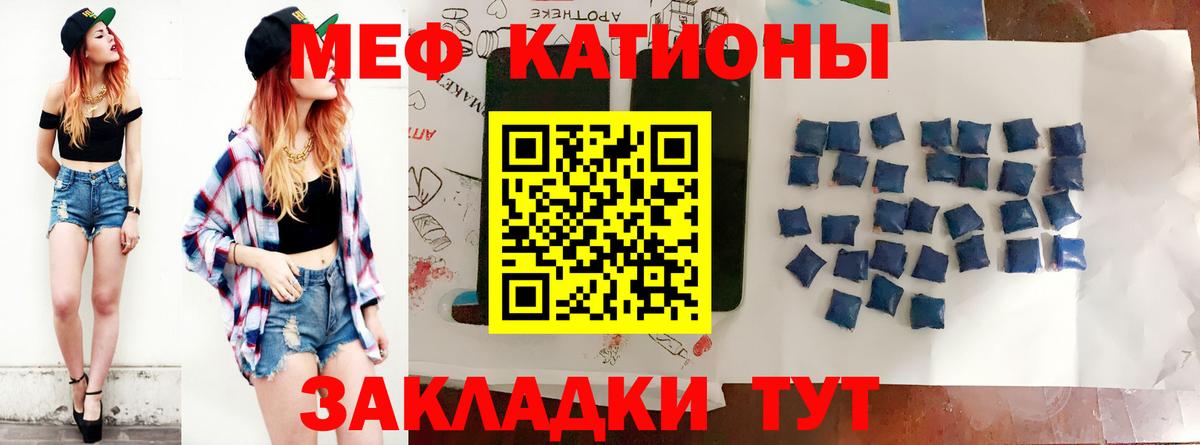 Мефедрон  Муром