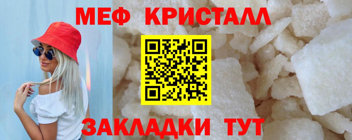 МЕФ мука  МЯУ-МЯУ  МЯУ-МЯУ кристаллы  Муром  Вход с VPN 
