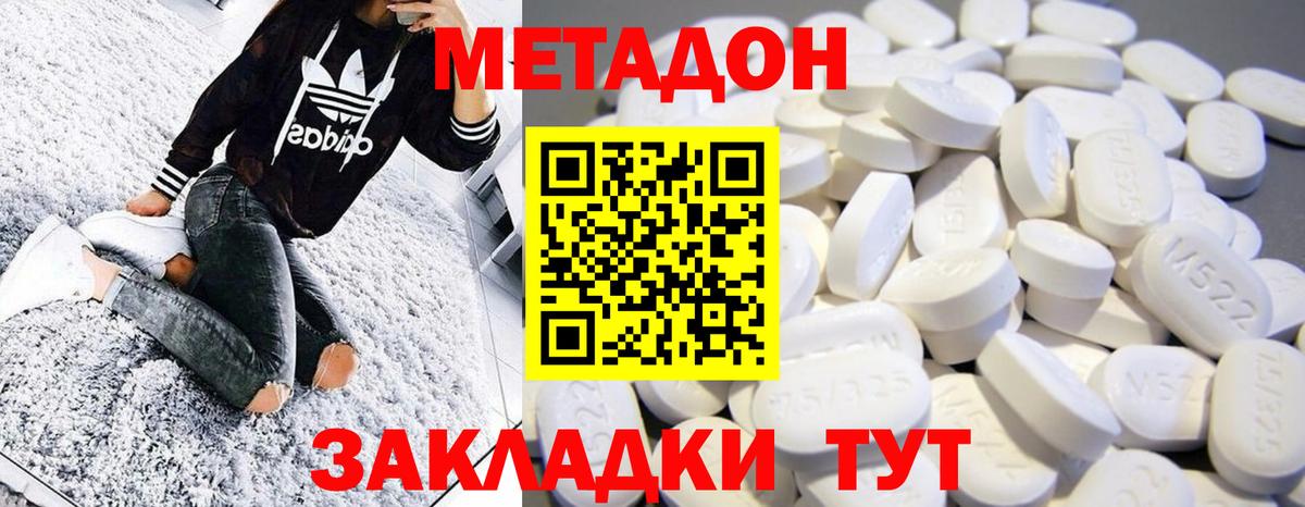 Метадон VHQ  МЕТАДОН белоснежный  гидра маркетплейс  мориарти состав  Муром  Вход с VPN 