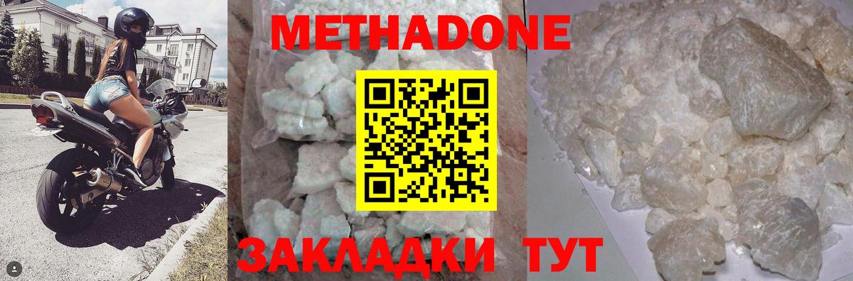 Метадон мёд Муром