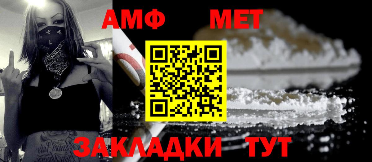 Метамфетамин витя Муром