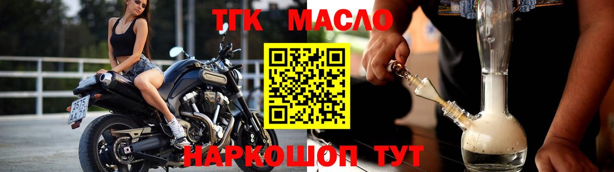ТГК Wax  Дистиллят ТГК вейп с тгк  купить наркотики сайты  Муром  Вход с VPN 